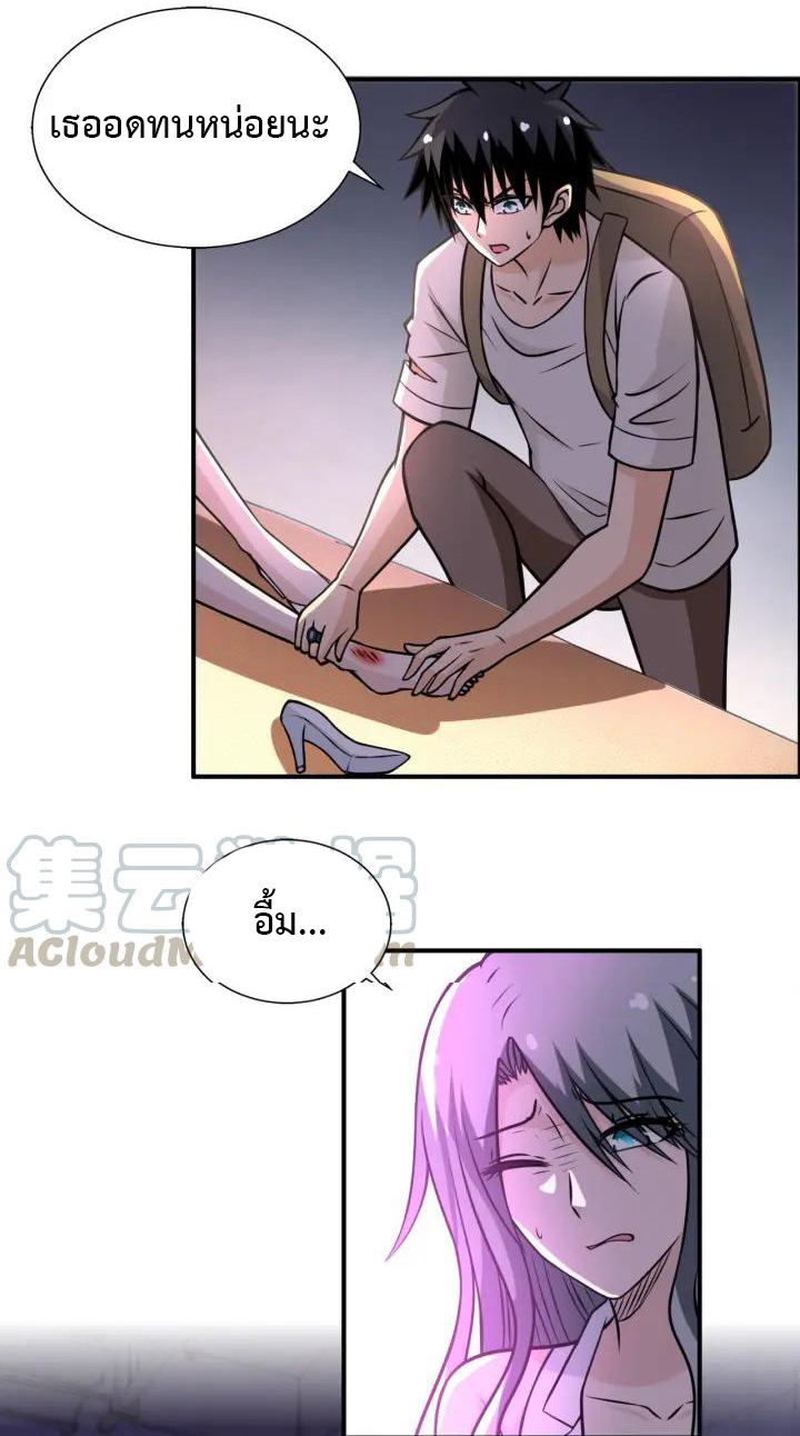 Apocalyptic Super System ตอนที่ 39 หน้า 8