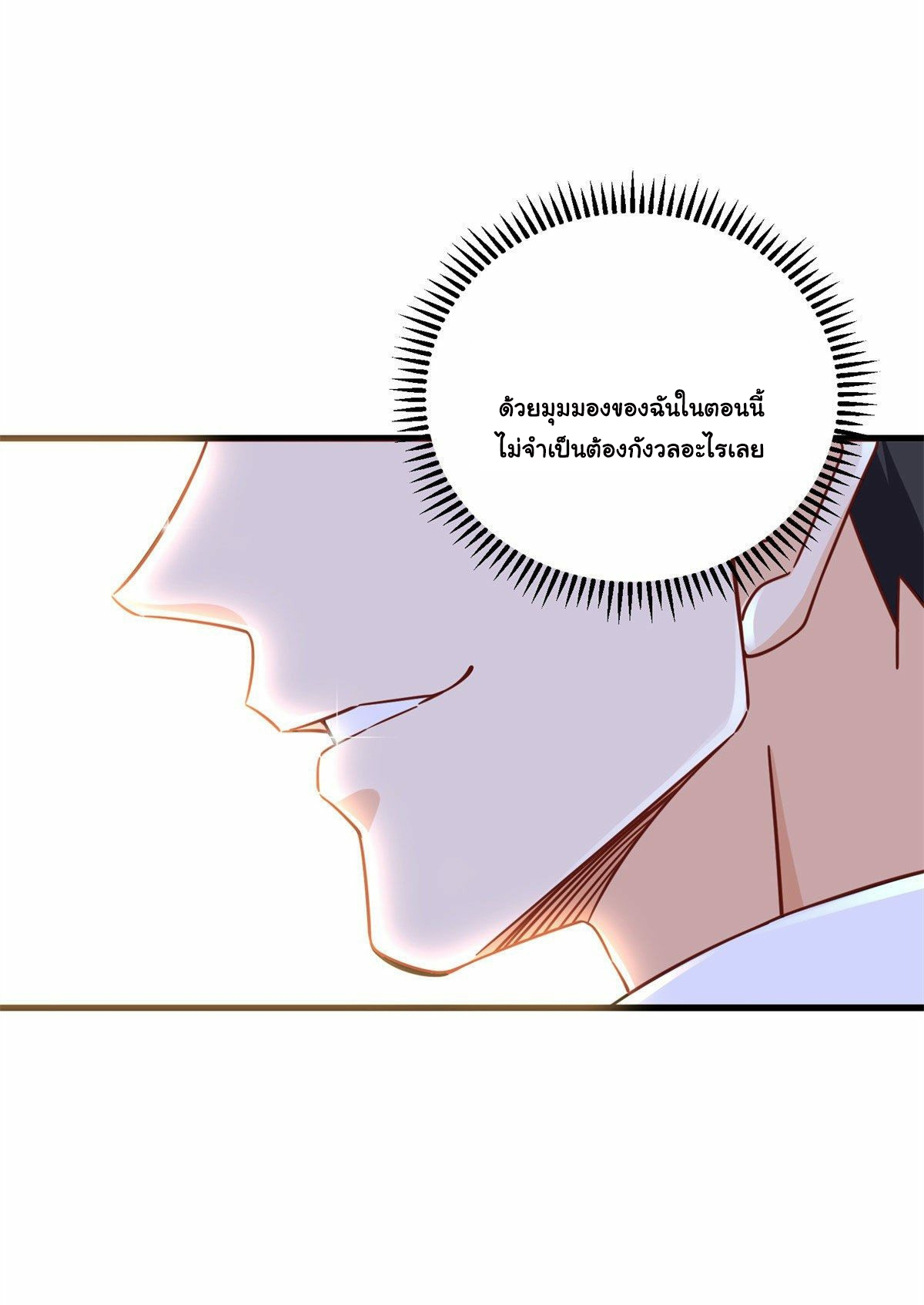 The new best all-rounder  ผู้แข็งแกร่งรอบด้าน ตอนที่ 7 หน้า 30