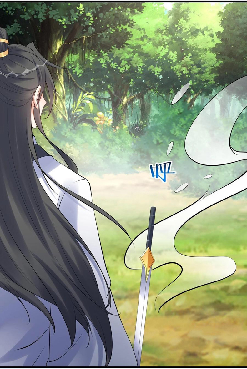 The Villain of Destiny วายร้ายแห่งโชคชะตา! ตอนที่ 105 หน้า 23