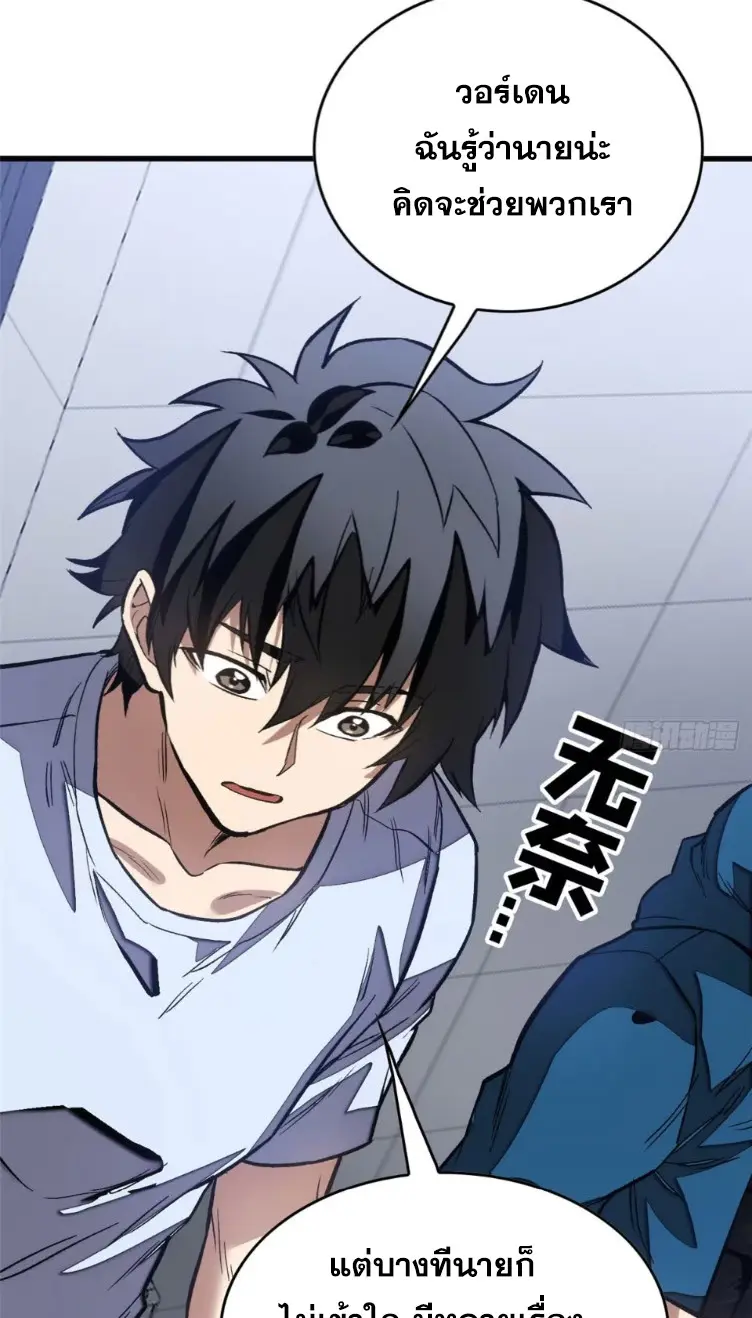 โลกเหนือธรรมชาติ! ฉัน... กลายเป็นแวมไพร์งั้นเหรอ!? ตอนที่ 10 หน้า 33