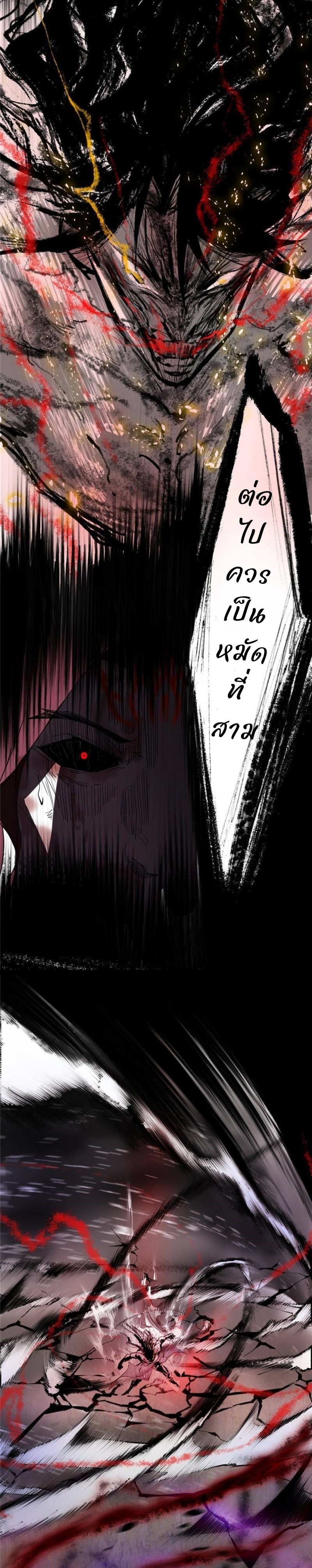 I'm an Evil God ข้าคือจักรพรรดิปีศาจ ตอนที่ 296 หน้า 14