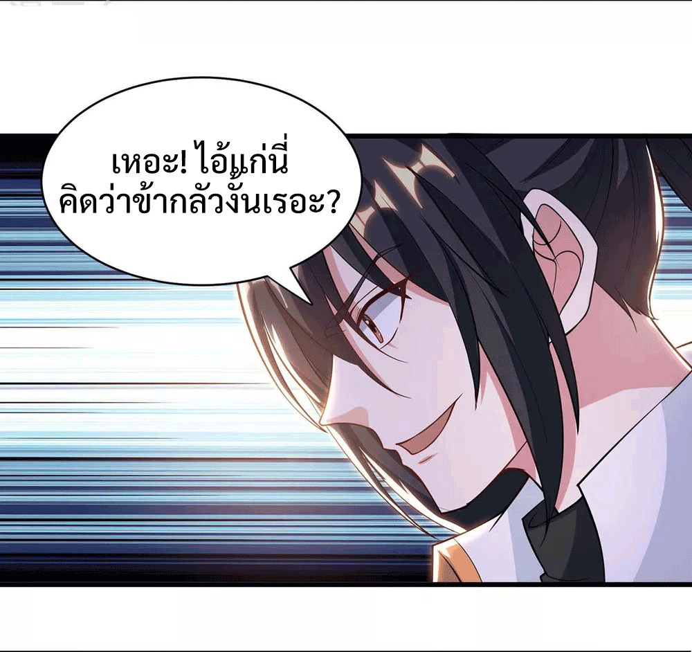 One Step Toward Freedom ตอนที่ 288 หน้า 19