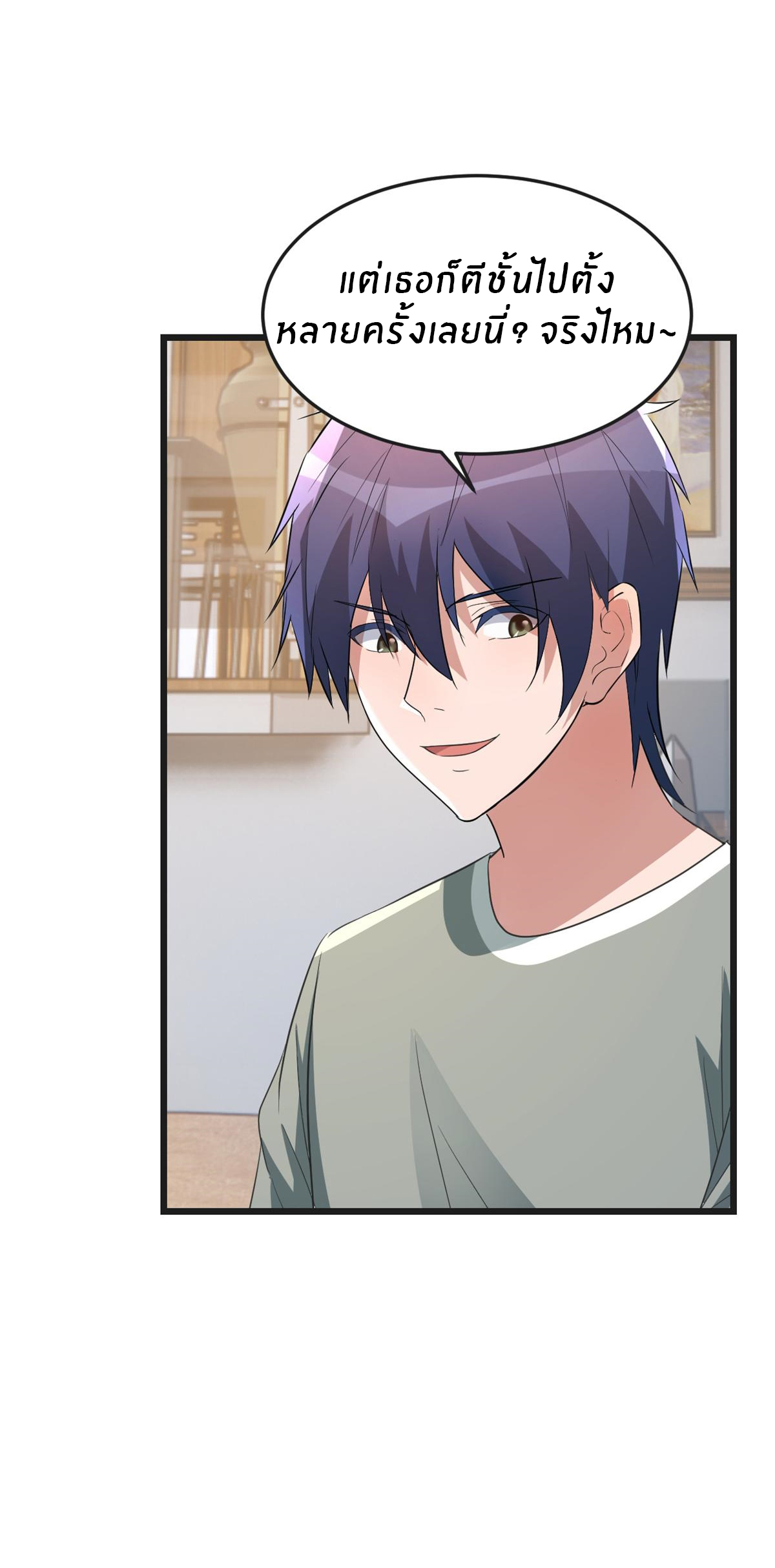 พี่สาวอยากเล่นคุณ ตอนที่ 174 หน้า 12