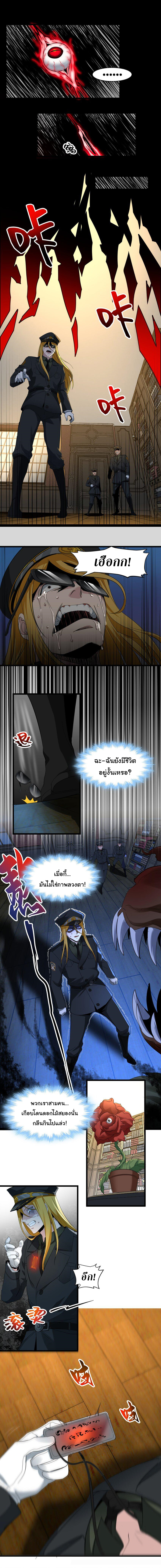 i'm really not the demon god's lackey ตอนที่ 78 หน้า 6