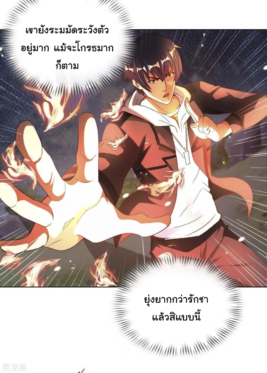 อาจารย์ของผม โคตรจะเทพ (My Master Is A God Of Cultivators) จบ ตอนที่ 30 หน้า 22