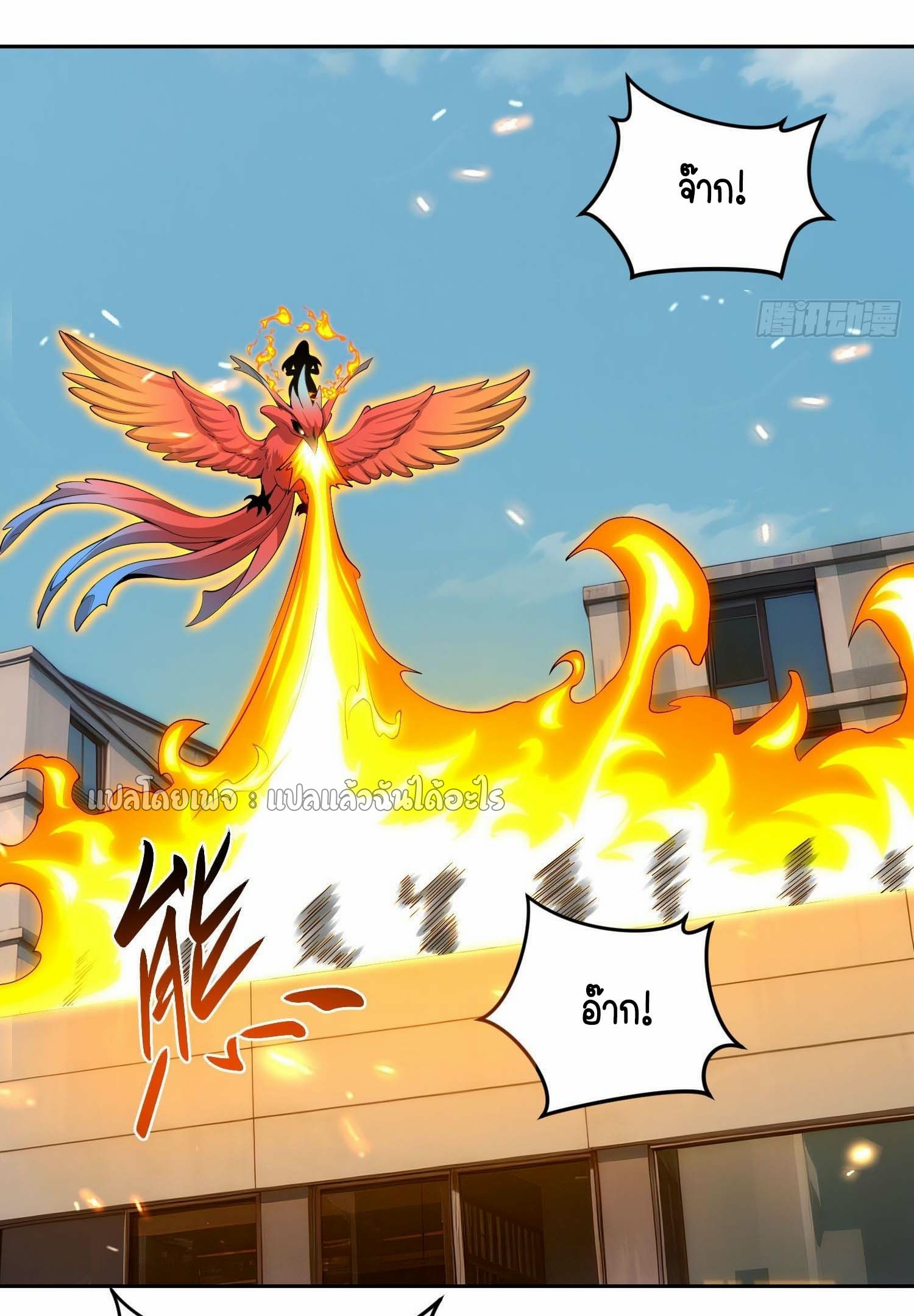 เป้าหมายของฉันคือเปิดฮาเร็มในต่างโลก ตอนที่ 12 หน้า 32