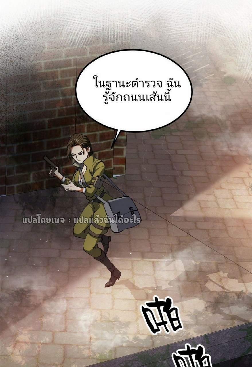 รูเล็ตเวิลด์ สุ่มไอเทมเอาชีวิตรอด ตอนที่ 35 หน้า 29