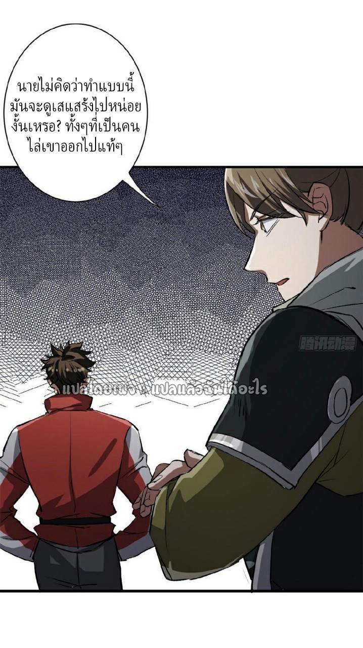 รูเล็ตเวิลด์ สุ่มไอเทมเอาชีวิตรอด ตอนที่ 66 หน้า 40