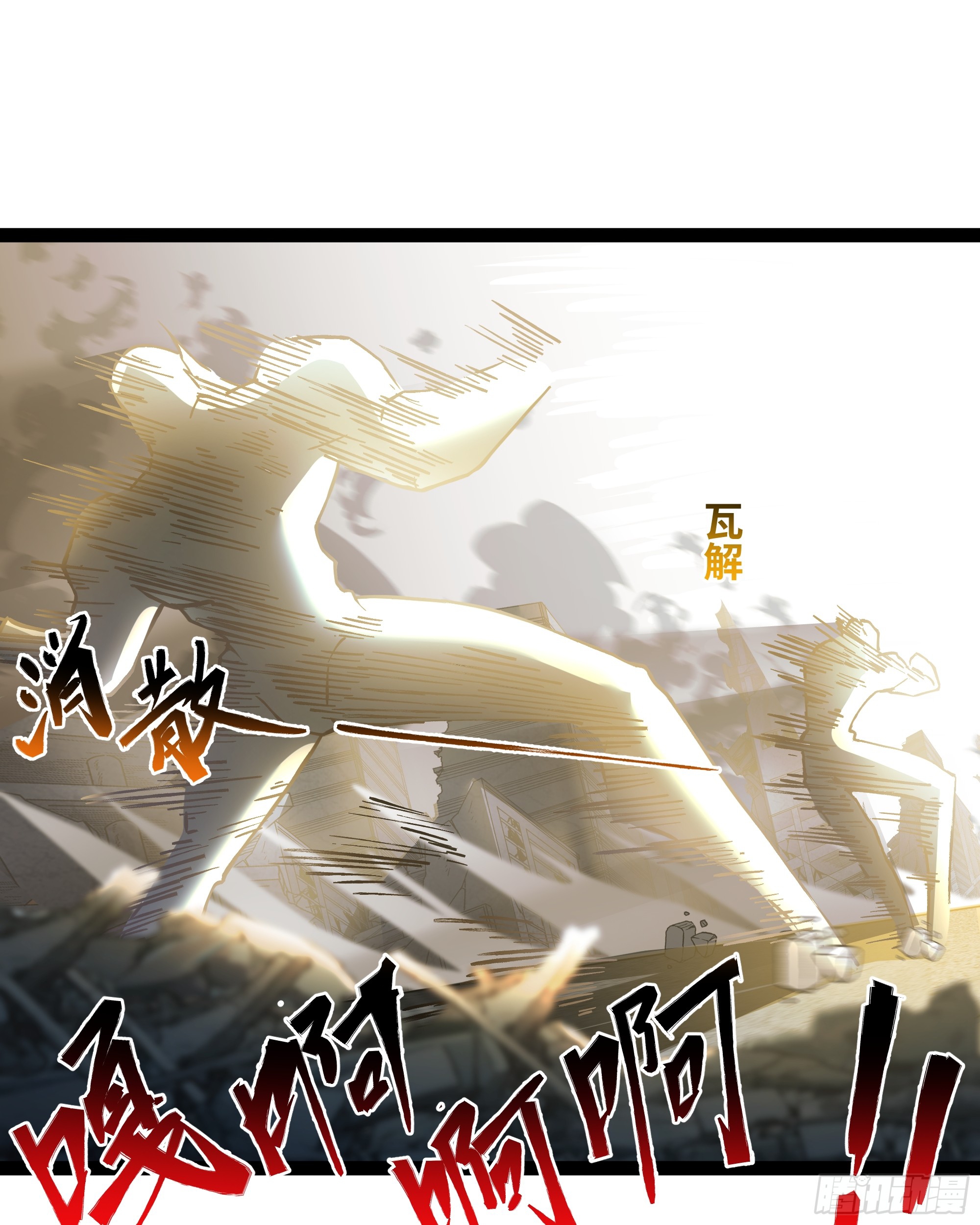 ผู้แข็งแกร่งที่สุดในต่างโลก ตอนที่ 2 หน้า 55