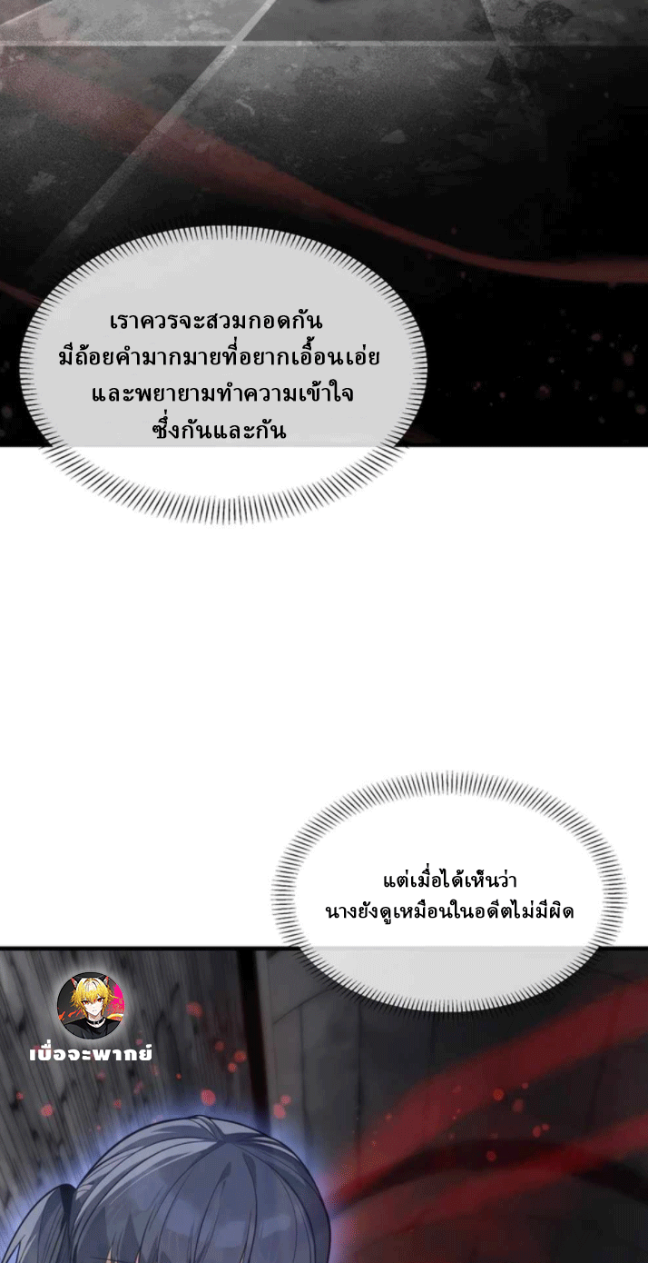 จอมมารสุดแกร่ง ล้างแค้นศิษย์ทรยศ ตอนที่ 51 หน้า 34