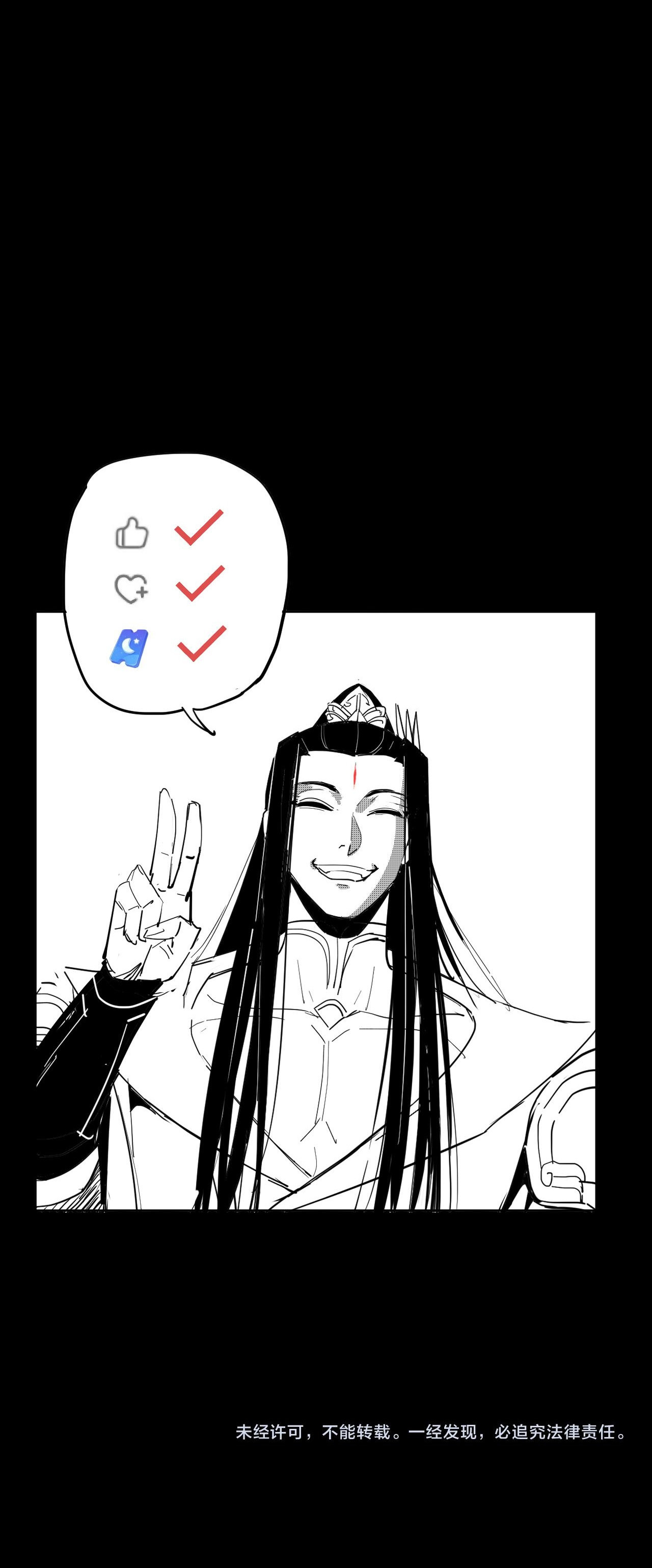 ข้าคือจอมวายร้ายผู้ยิ่งใหญ่ (ชนจีนก่อนใคร) ตอนที่ 81 หน้า 50