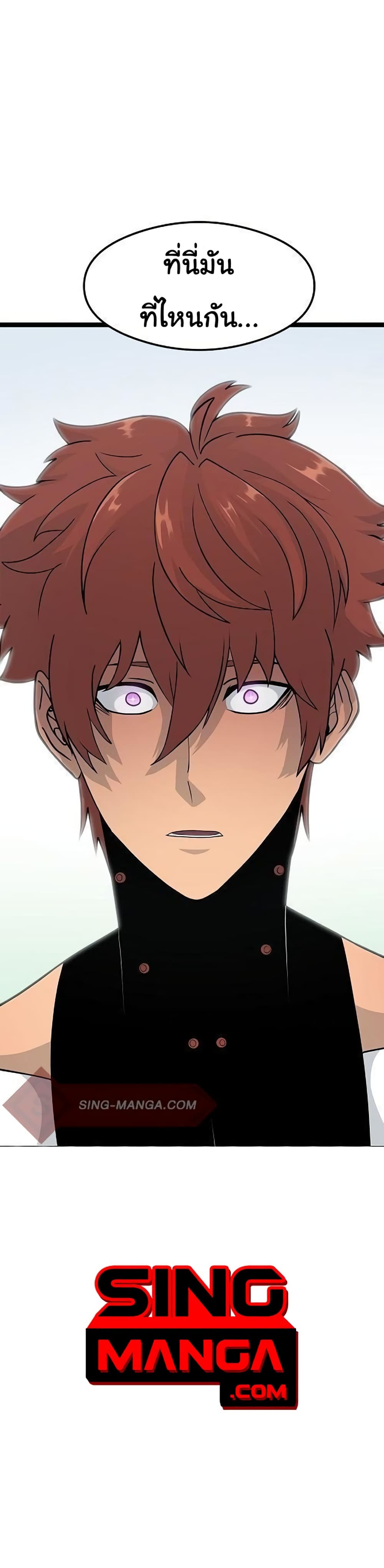 เกมพระเจ้า ตอนที่ 11 หน้า 50