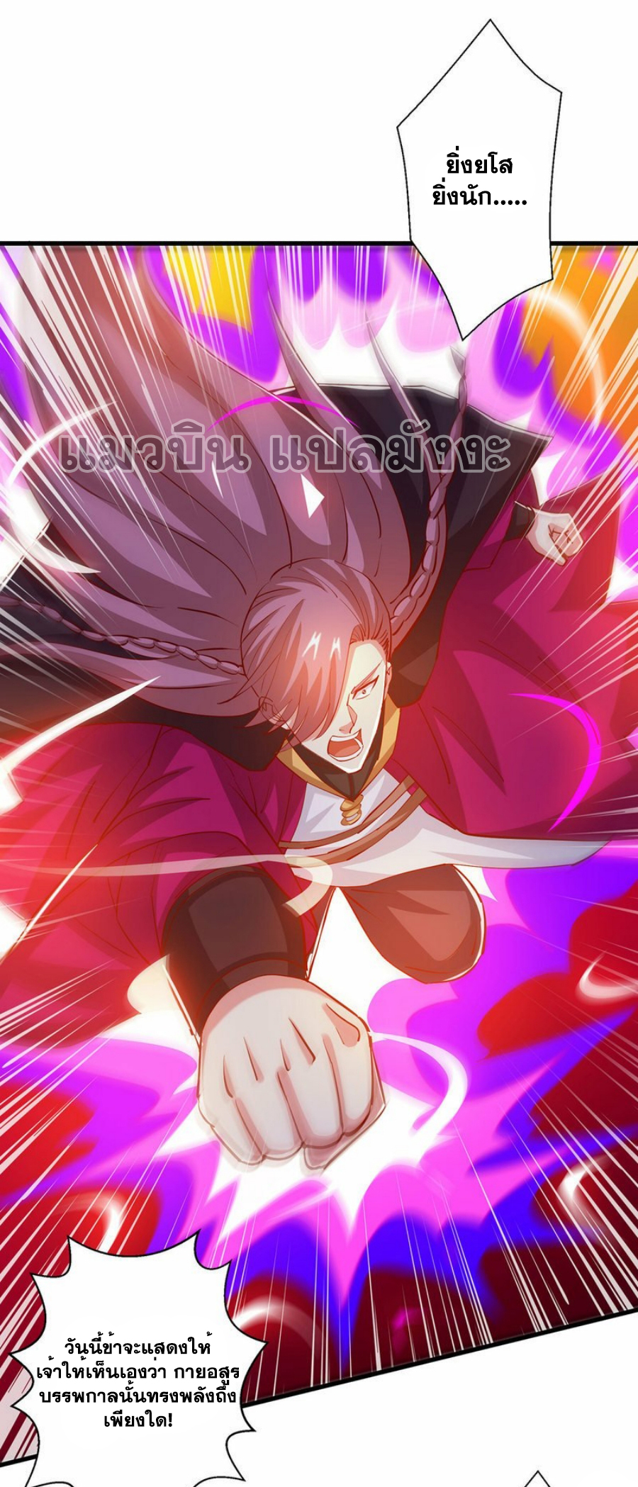 One Step Toward Freedom ตอนที่ 395 หน้า 5