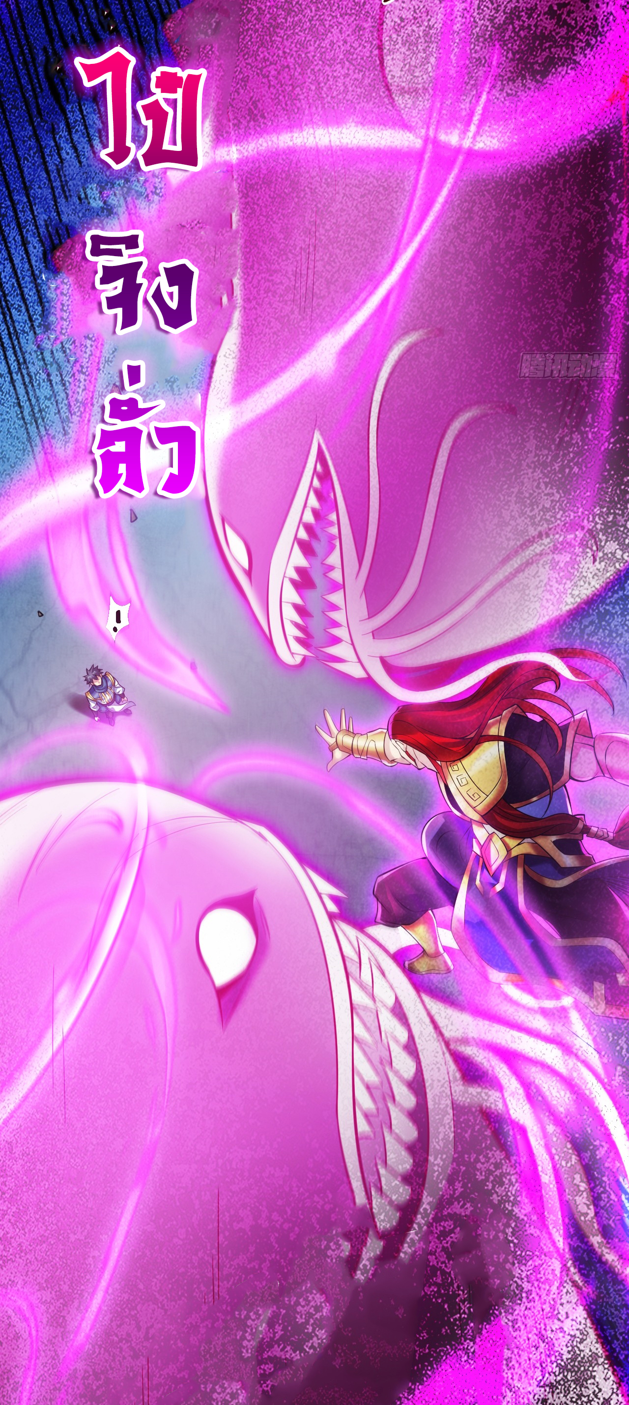 ข้าอยู่อย่างสันโดษมากว่า 100,000 ปี (ทันจีน) ตอนที่ 26 หน้า 6