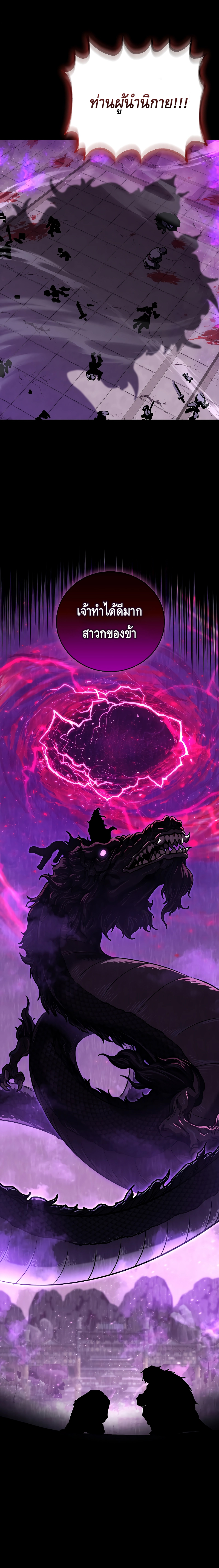 Childhood Friend of the Zenith ตอนที่ 11 หน้า 17