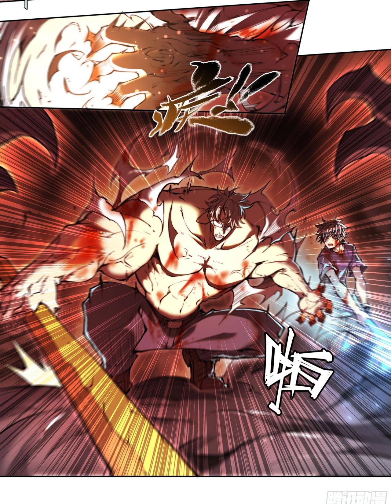 Apocalypse Forecast ตอนที่ 100 หน้า 25