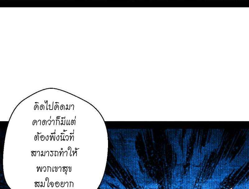 1.เรียกข้าว่าจอมมาร ตอนที่ 26 หน้า 124