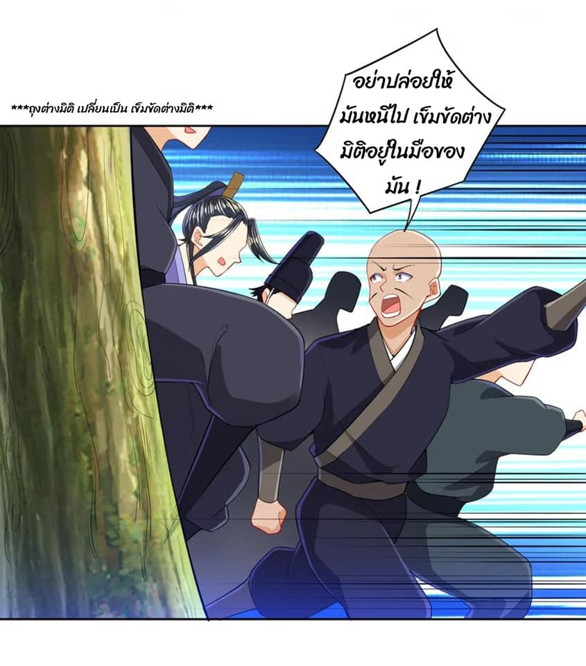 ข้ารับใช้ชั้นหนึ่ง ตอนที่ 103 หน้า 15