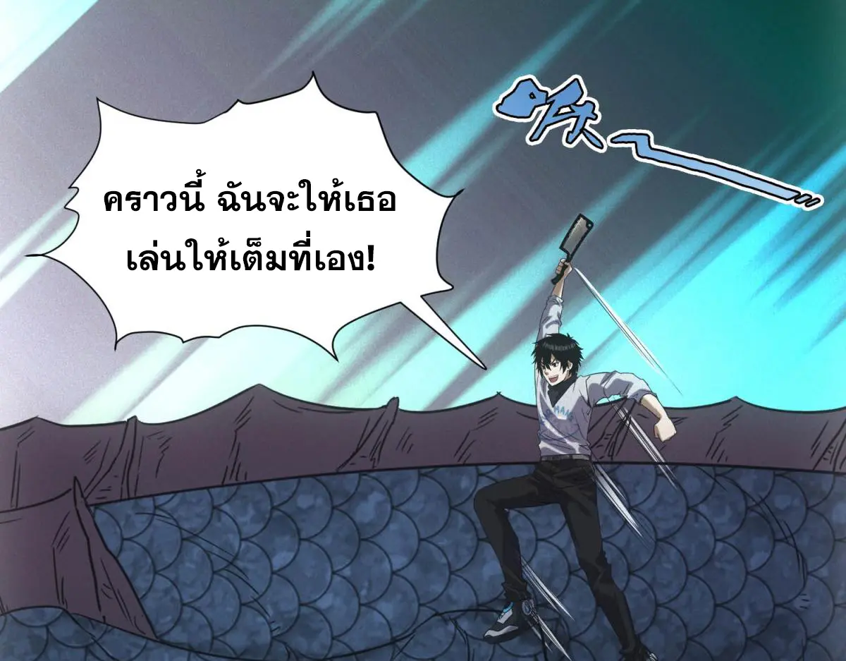 ผมมาเปิดร้านแผงลอยในวันสิ้นโลก ตอนที่ 24 หน้า 74