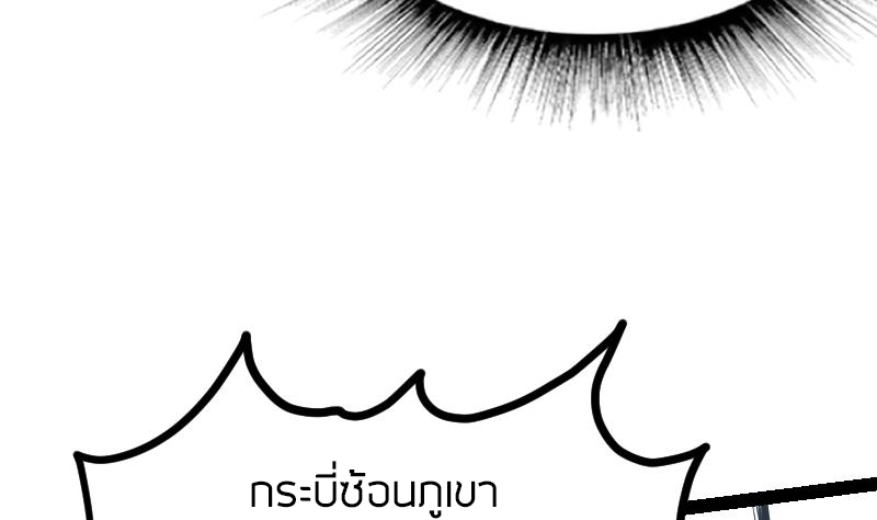 Peerless sword god เทพกระบี่ไรเทียมทาน ตอนที่ 49 หน้า 5