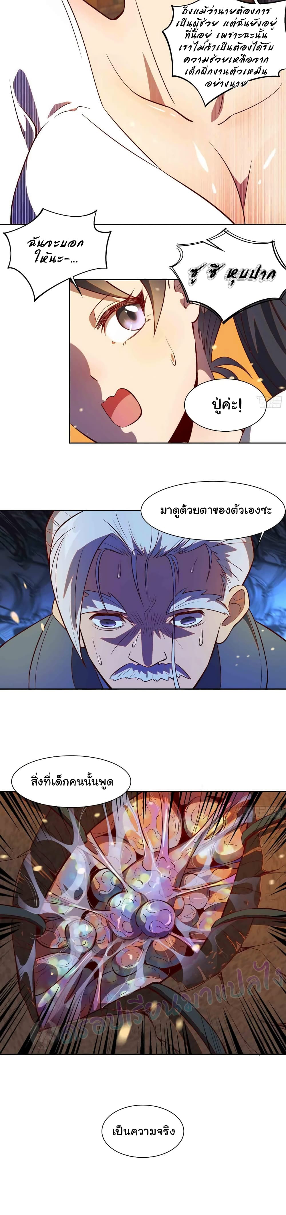 ผู้คนบนโลกใบนี้ช่างโหดร้าย(Earthlings are Insane) ตอนที่ 16 หน้า 10