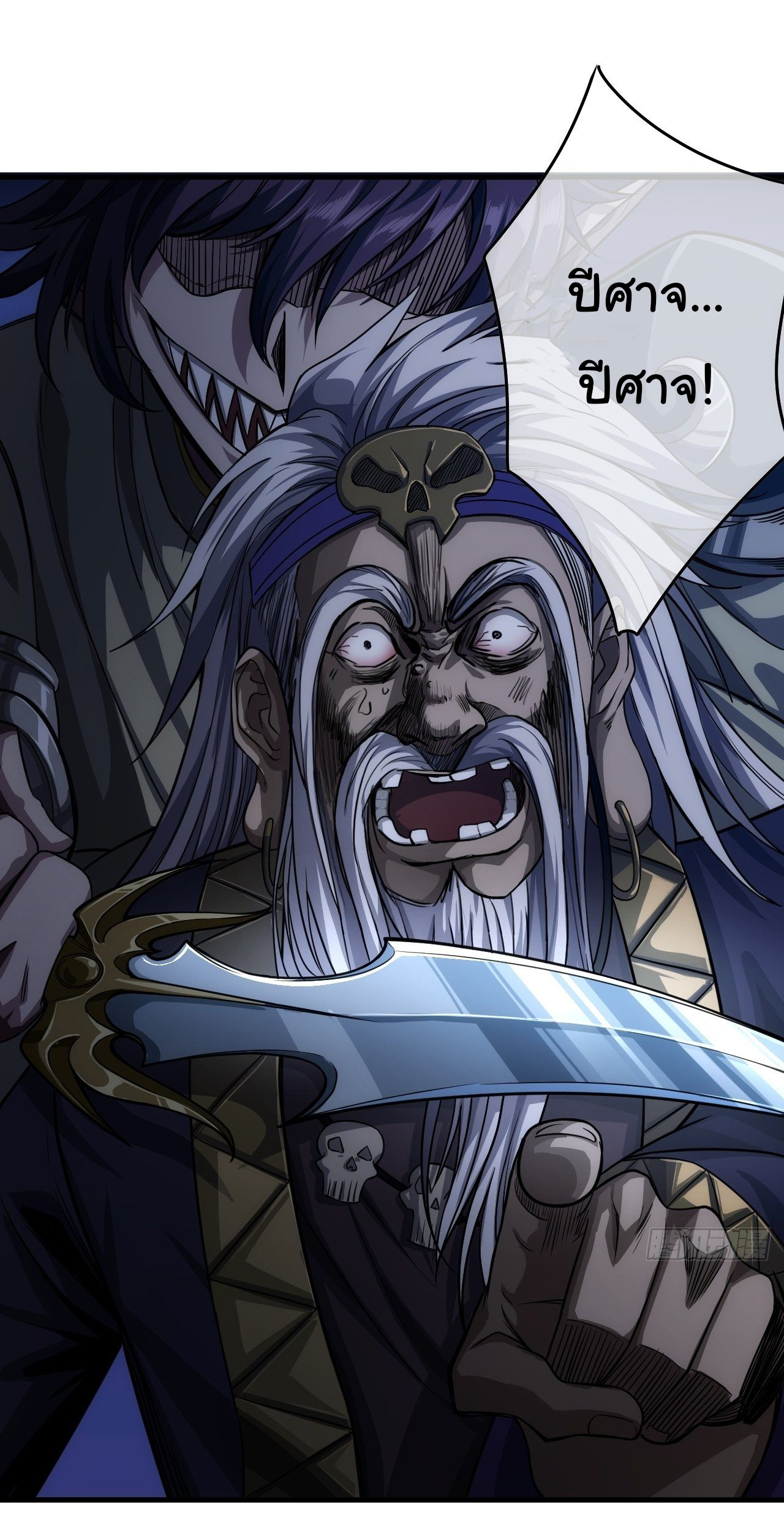 Demon Emperor ตอนที่ 10 หน้า 19