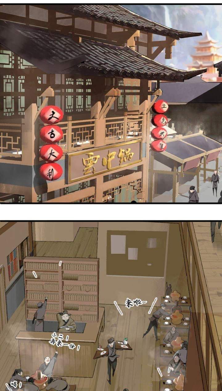 มหาเทพนักจิบชา ตอนที่ 1 หน้า 4