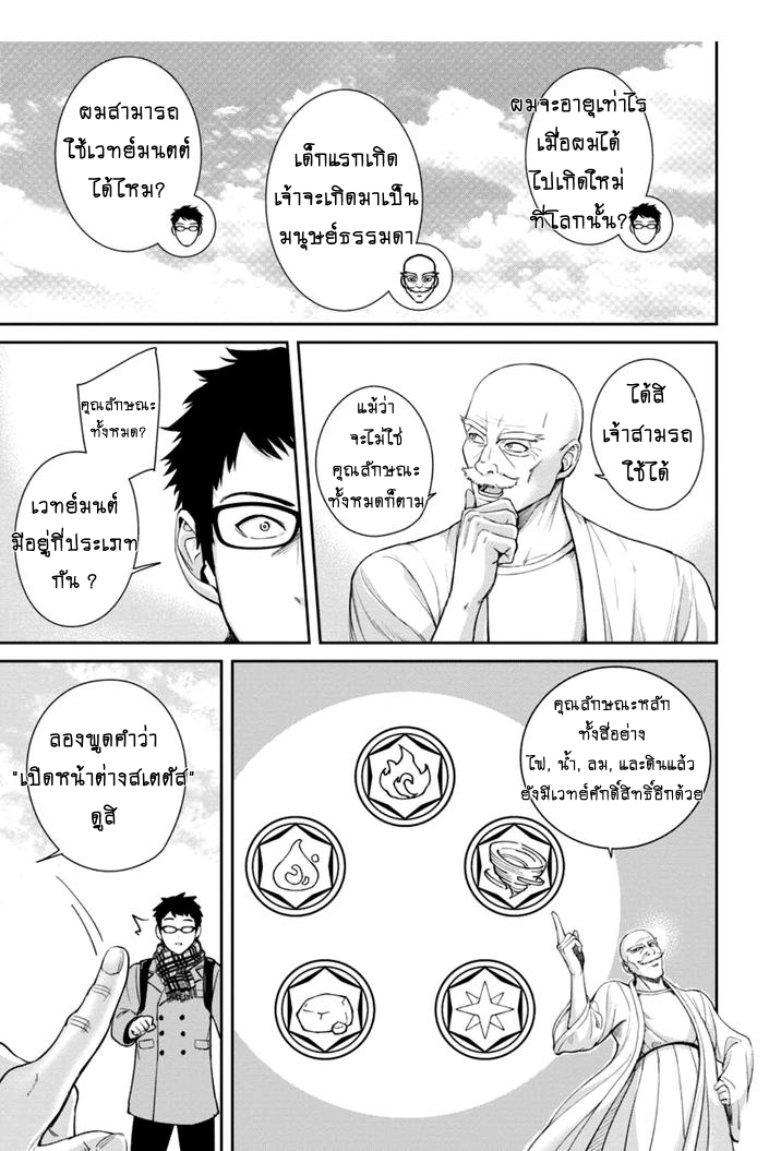 That Time I Got Reincarnated With Talent I’ll Work Hard Even if I Go to Another World ตอนที่ 1 หน้า 14