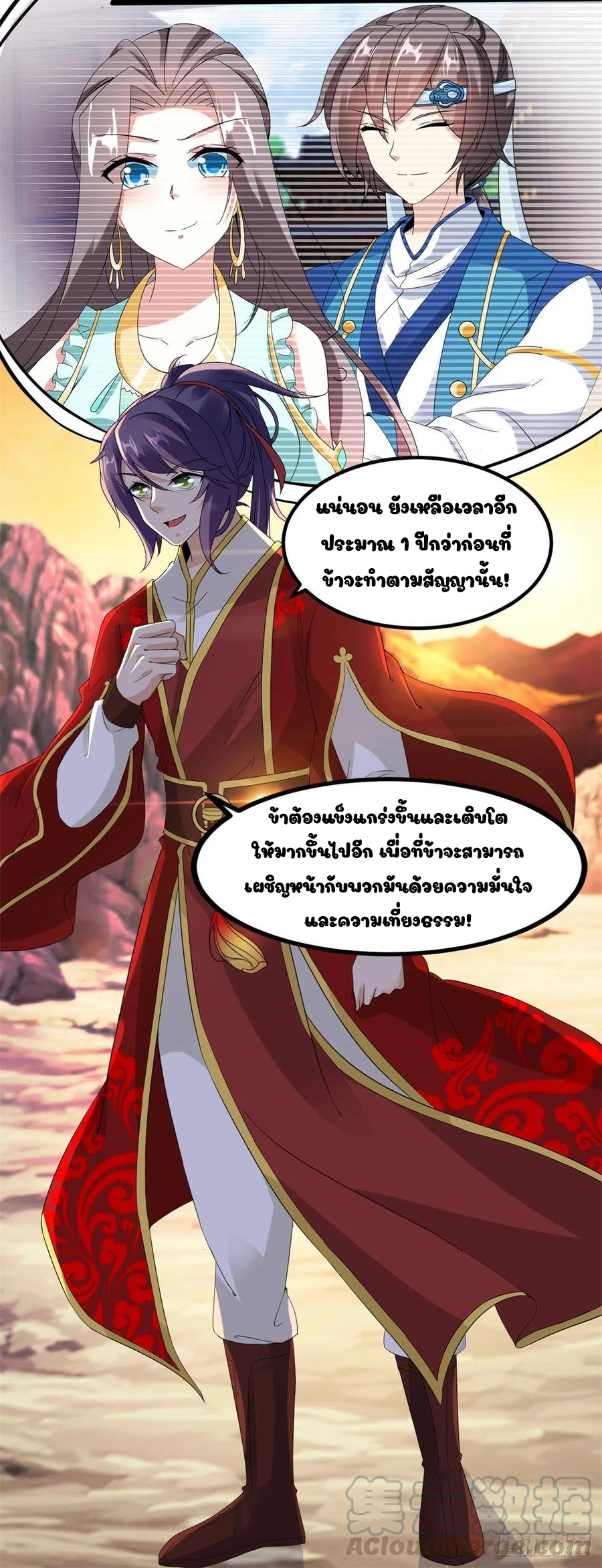 จักรพรรดิวิญญาณศักดิ์สิทธิ์ (ทันจีน) ตอนที่ 105 หน้า 15