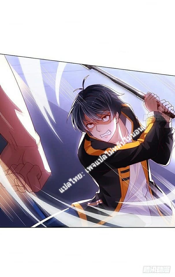 |. Carrying The Goddess Along (จบss1) ตอนที่ 3 หน้า 26