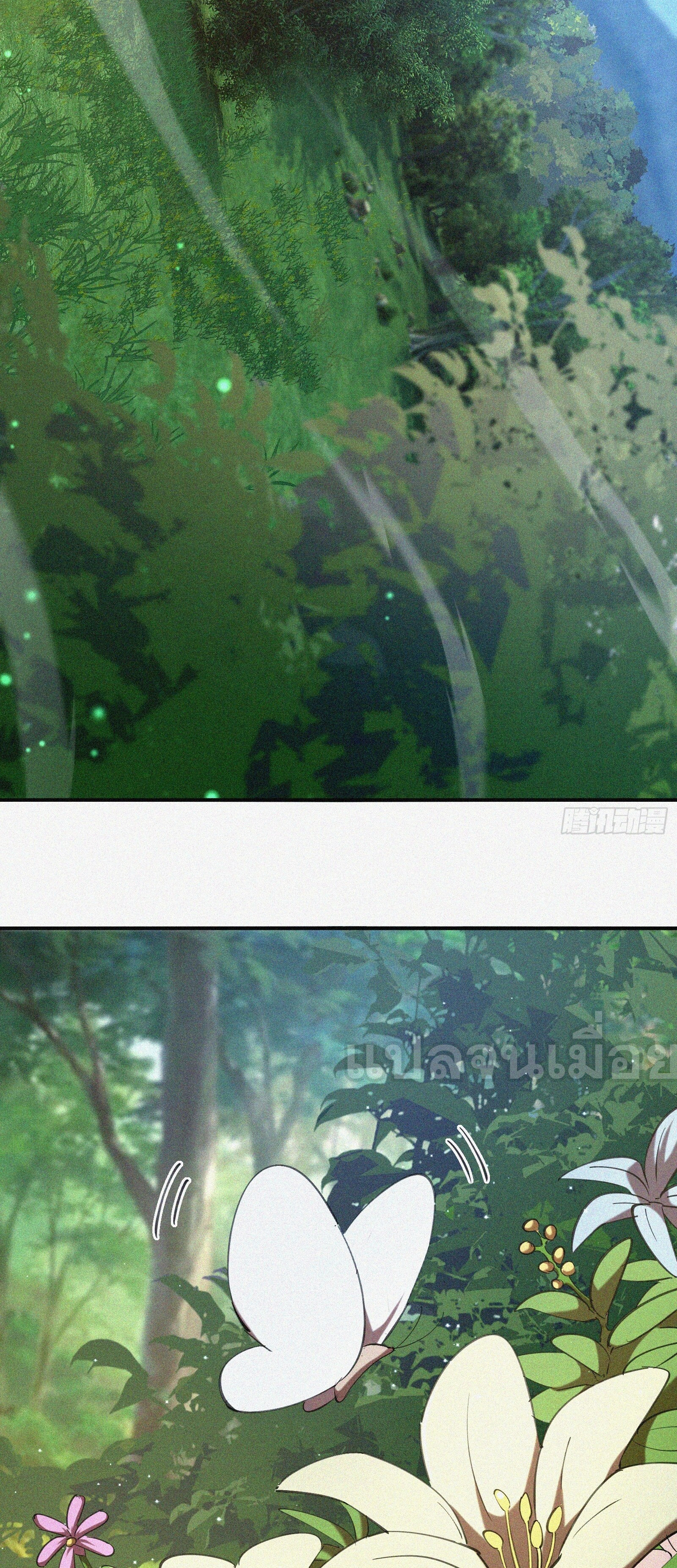 กลับมาเกิดใหม่เพราะมังกรหลังจาก 1000 ปี ตอนที่ 5 หน้า 18