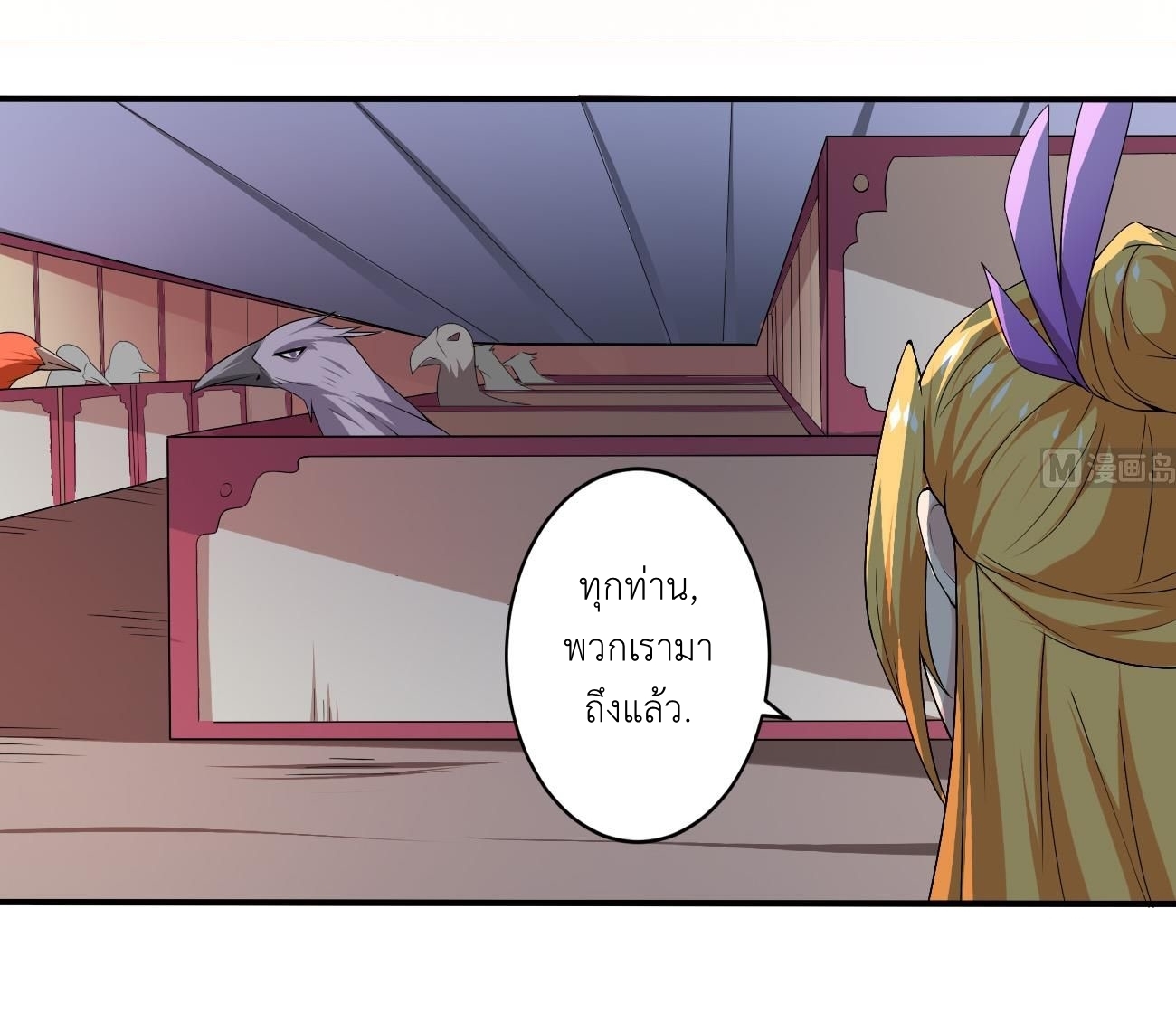 มหาจอมปราชญ์ ปราณเทวะ ตอนที่ 109 หน้า 2