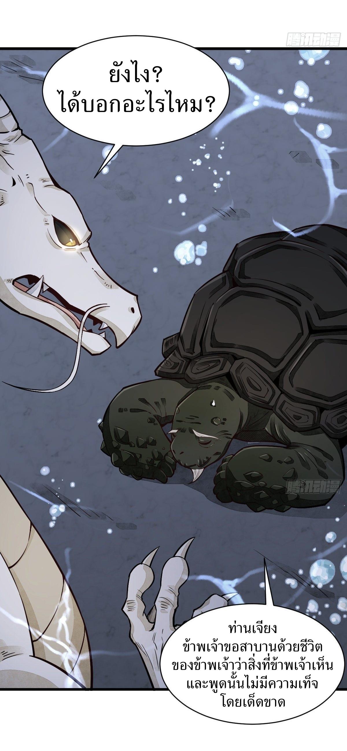 Lan Ke Qi Yuan ตอนที่ 46 หน้า 20