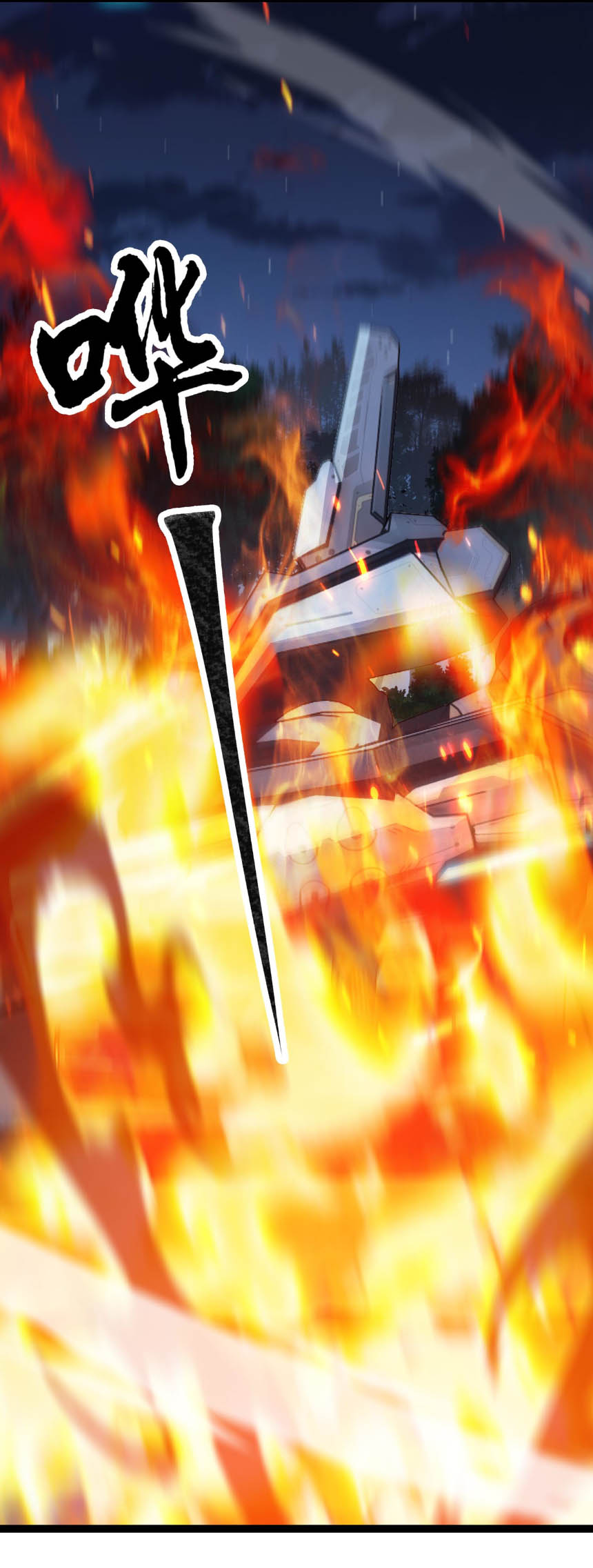 เริ่มต้นวิวัฒนาการจากปลาคาร์พสู่มังกร! ตอนที่ 17 หน้า 23