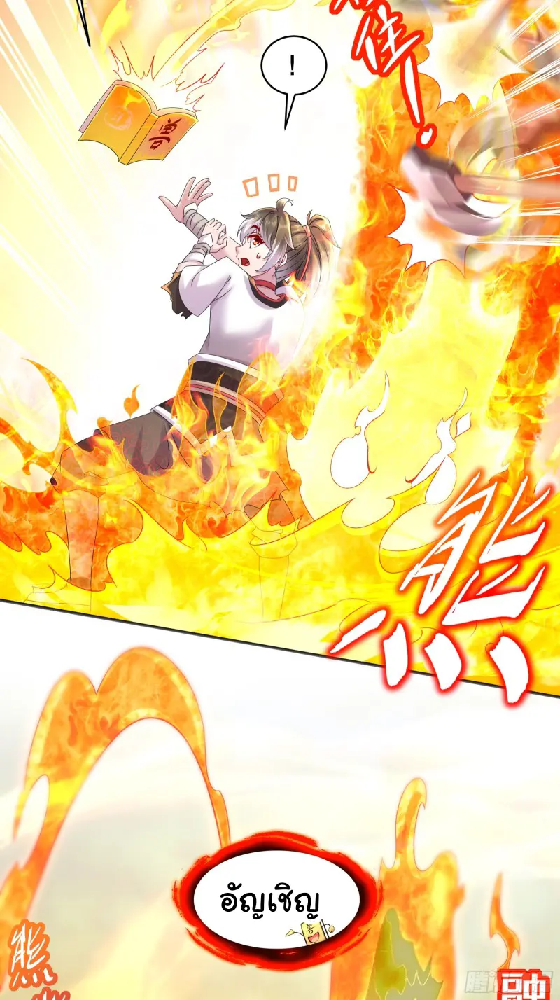 งั้นฉันถึงกลายเป็นจักรพรรดิปีศาจไปได้ล่ะเนี่ย ตอนที่ 1 หน้า 36