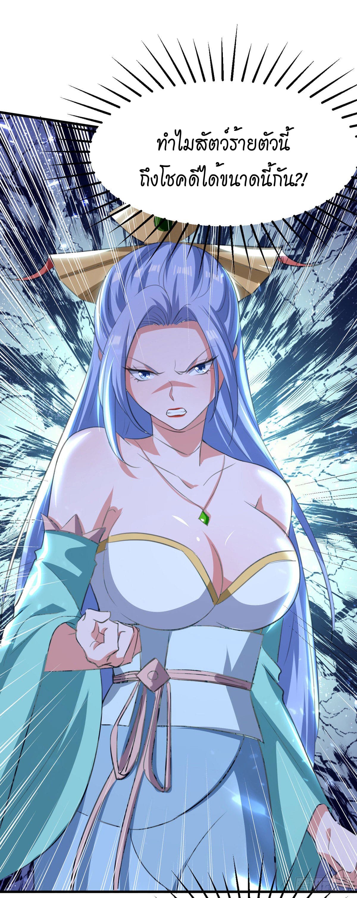 Peerless Martial Spirit ตอนที่ 74 หน้า 28