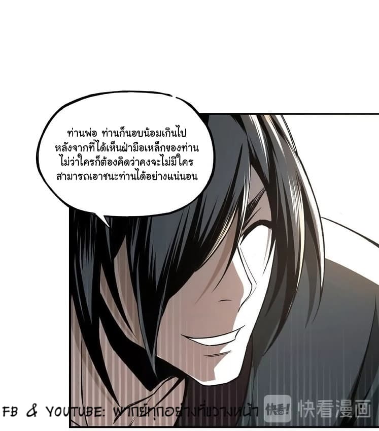 หมดยุคพระเอกเกิดใหม่ด้วยระบบโคตรเลว ตอนที่ 4 หน้า 39