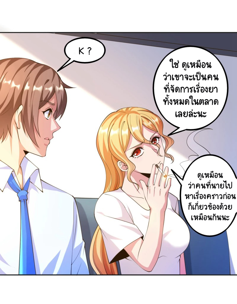 เทพเจ้าระบบออกกำลังกาย ตอนที่ 27 หน้า 18