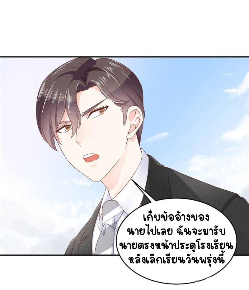 เจ้าชายโรงเรียนแห่งชาติเป็นเด็กผู้หญิง ตอนที่ 37 หน้า 7