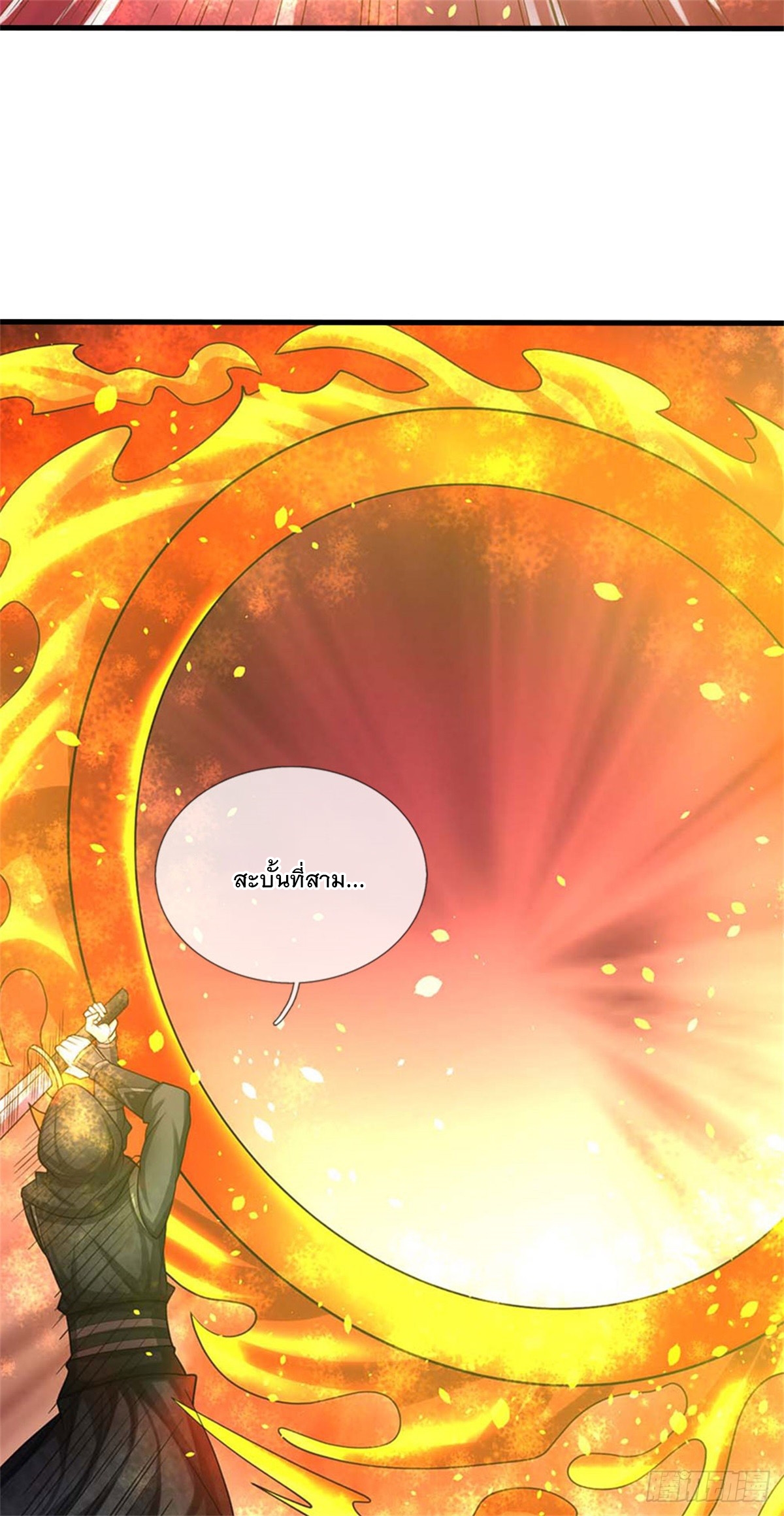 ข้าถูกเลี้ยงดูโดยหญิงสาวปีศาจ ตอนที่ 37 หน้า 25