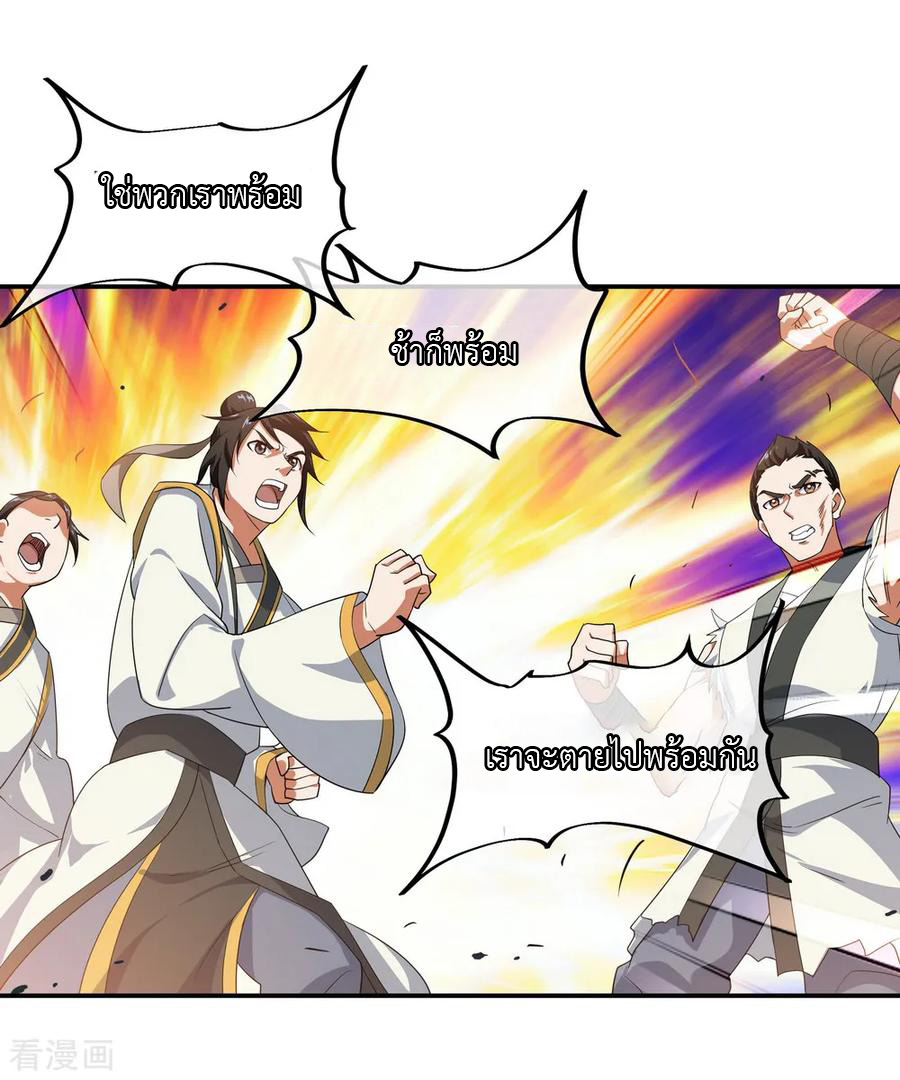 peerless battle spirit ตอนที่ 40 หน้า 15