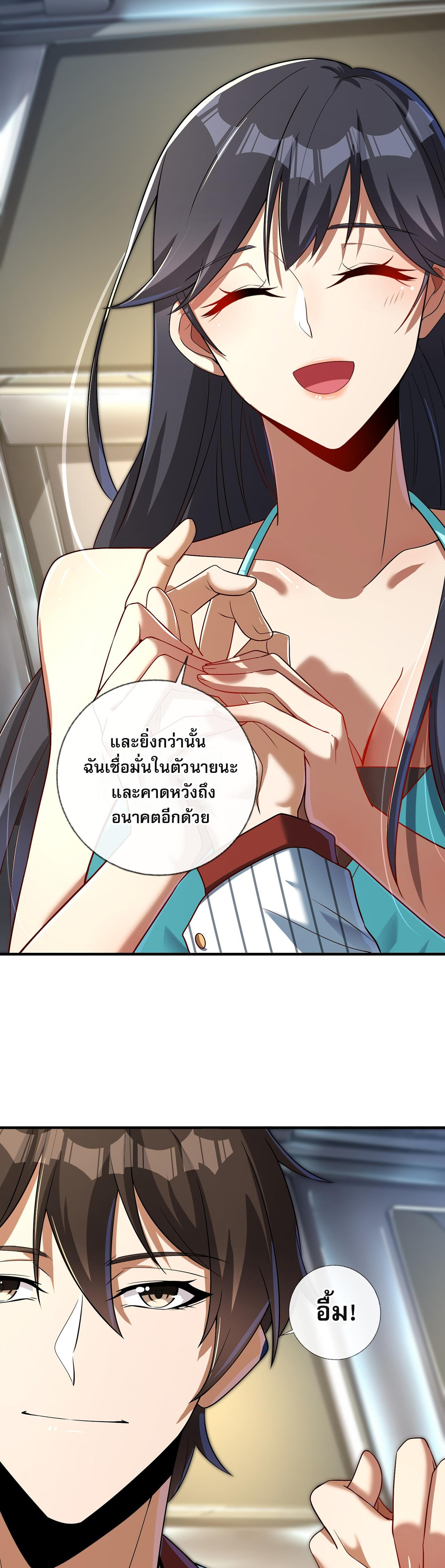 แฟนของผมทั้งสวยและรวยมาก ตอนที่ 7 หน้า 35