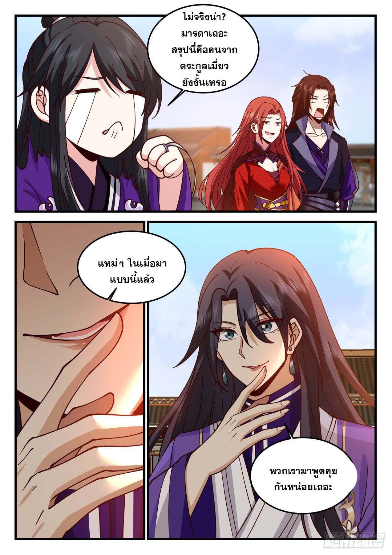 ปฐมบุรุษแห่งยุค (ทันจีน) ตอนที่ 161 หน้า 13