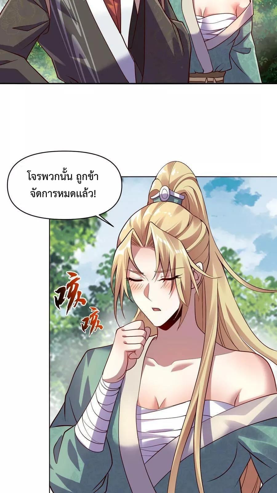 สุดยอดนักฆ่ากลับชาติมาเกิดใหม่ ตอนที่ 7 หน้า 12