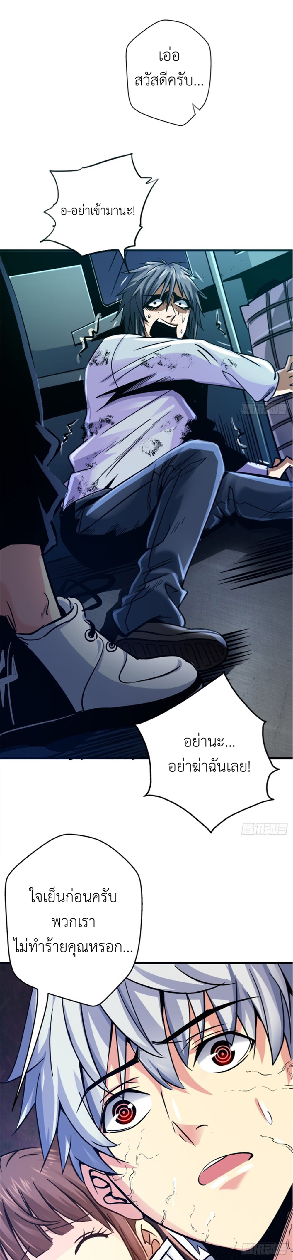 รถไฟสายเหนือ ขบวนที่ 47 ตอนที่ 13 หน้า 10