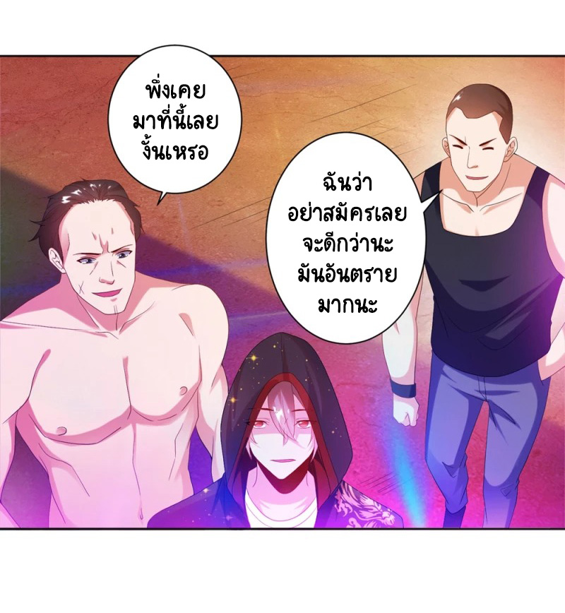 เทพเจ้าระบบออกกำลังกาย ตอนที่ 23 หน้า 10