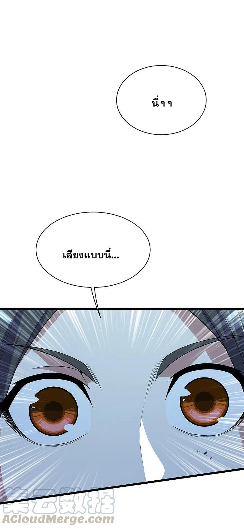 เทพอสูรสยบฟ้า ตอนที่ 195 หน้า 21