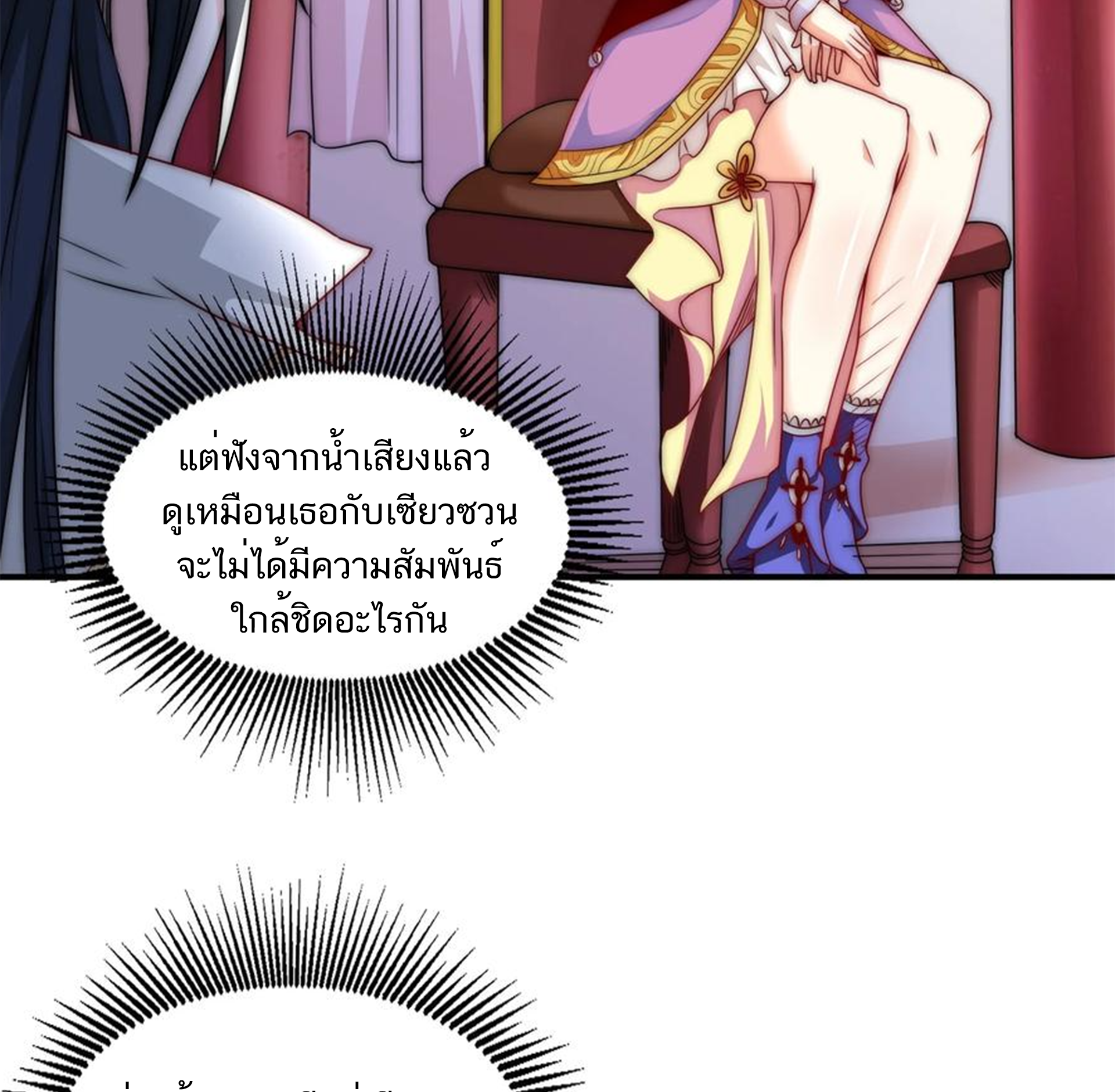 ชะตาตัวร้ายอย่างข้าจะตบ ตัวเอกก็ไม่ใช่เรื่องยากเกินไป ถูกไหม ? ตอนที่ 5 หน้า 46