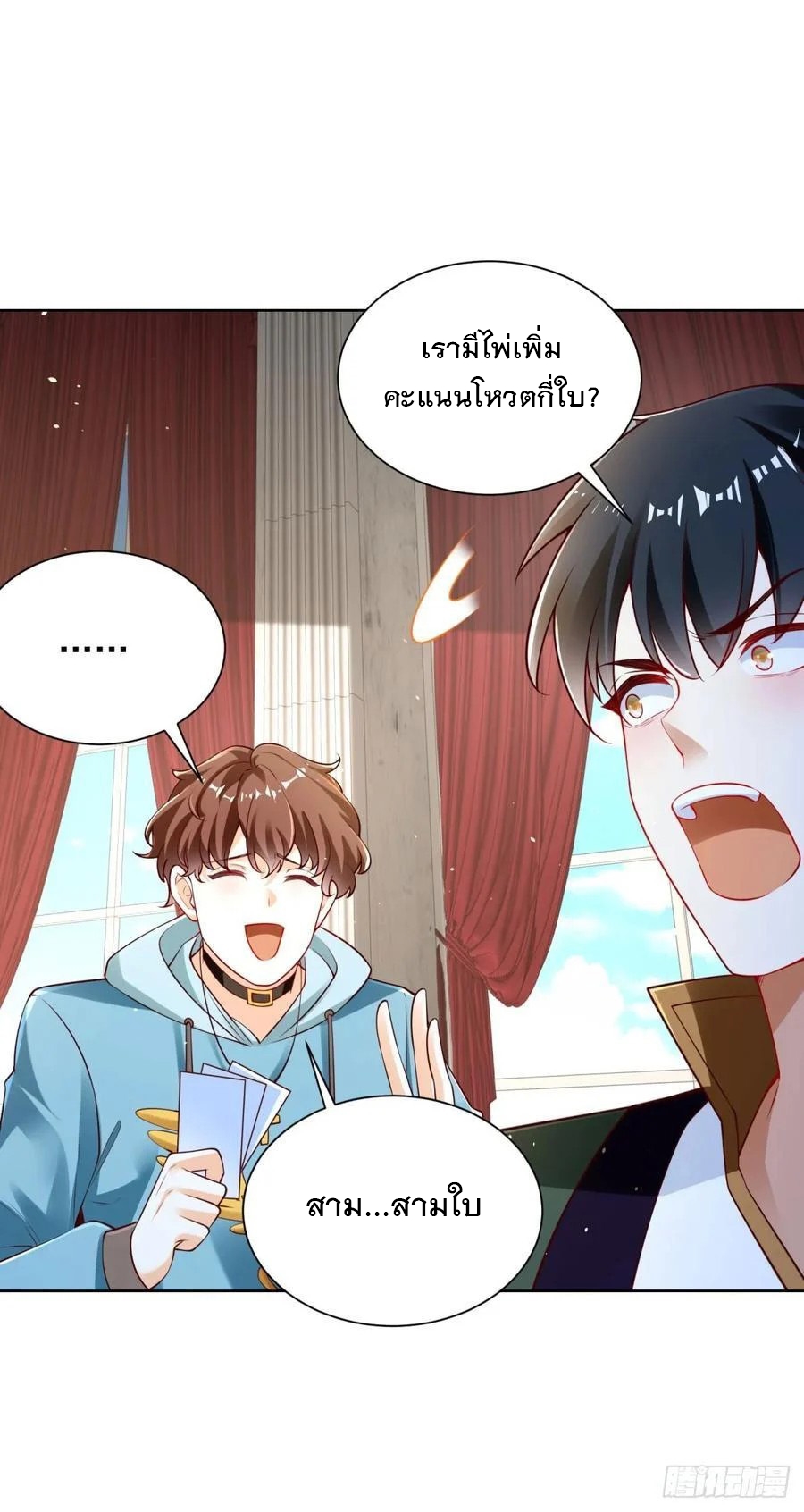 ฉันจะขึ้นไปบนจุดสูงสุดด้วยระบบสัญญาเทพธิดา ตอนที่ 32 หน้า 20