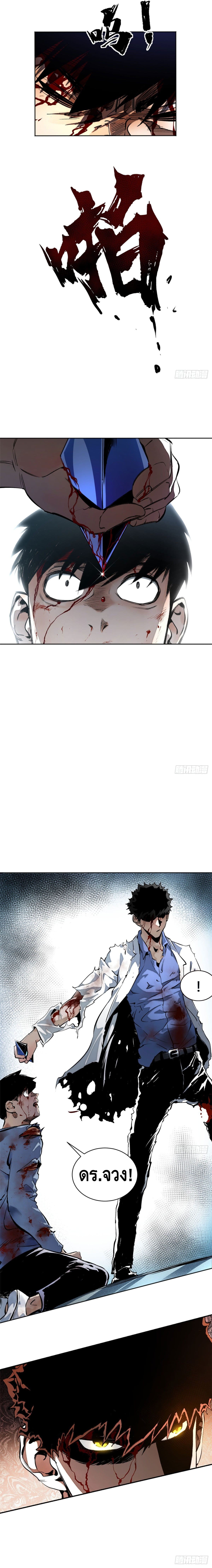 Tomorrow's oisaster ตอนที่ 16 หน้า 5